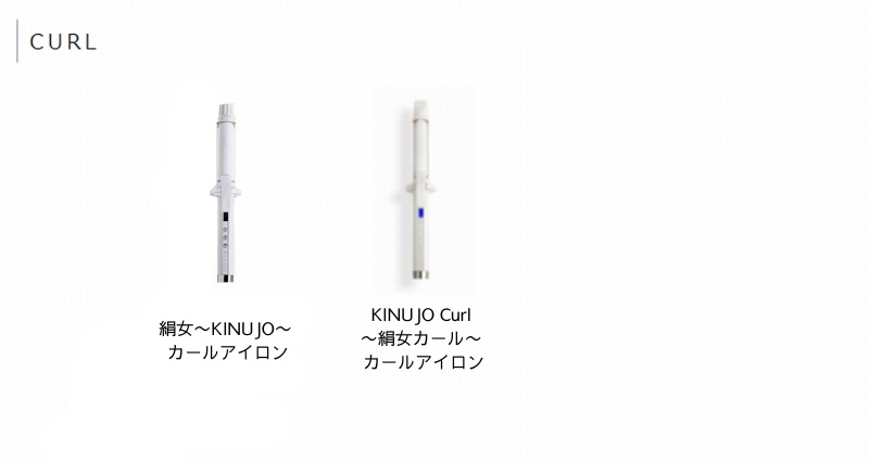 カールアイロン