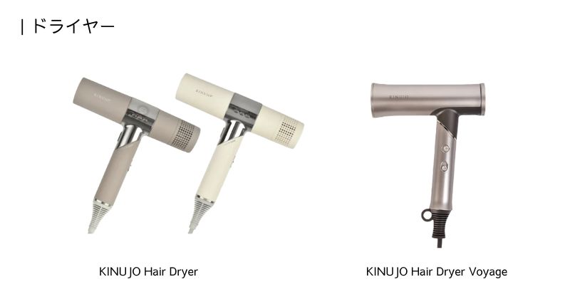 絹女ヘアドライヤー